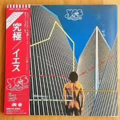 【紙ジャケCD】イエス『究極』