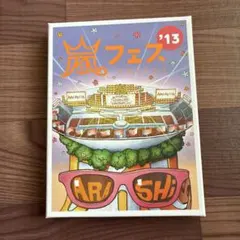 嵐/ARASHI アラフェス'13 DVD - メルカリ