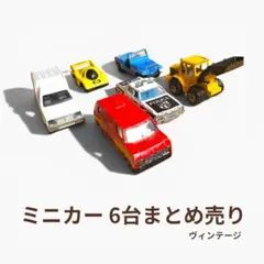 2026年最新】ヤトミン ミニカーの人気アイテム - メルカリ