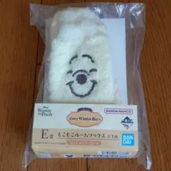 一番くじ くまのプーさん もこもこルームソックス