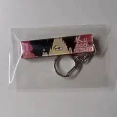 ハイキュー!! 目ヂカラアクリルキーホルダー 黒尾