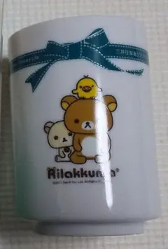 リラックマ 湯飲み    おまけ付き