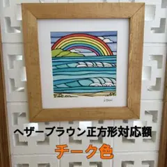 【未使用】大サイズ　ヘザーブラウン/正規フレーム 楽天市場】ヘザー ブラウンの通販