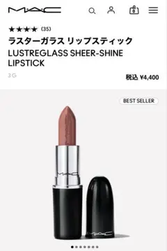 美品 MAC ラスターガラス リップスティックのサムネイル