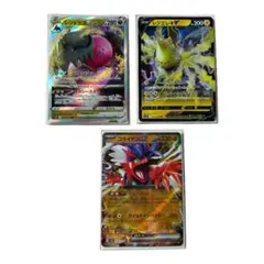 ポケモンカードゲーム（ポケカ）3枚セット