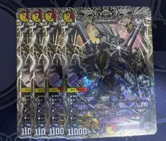 ボルメテウスレインボードラゴン 銀トレジャー　4枚