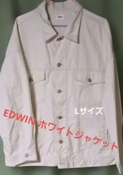EDWIN ベージュ デニムジャケット