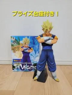 ドラゴンボールZ マンガディメンションズ ベジット 二次元彩色 MSP