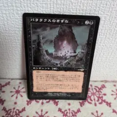 2026年最新】MTG 引退の人気アイテム - メルカリ