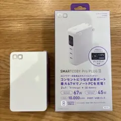 CIO SMARTCOBY Pro PLUGⅡ 67W3C