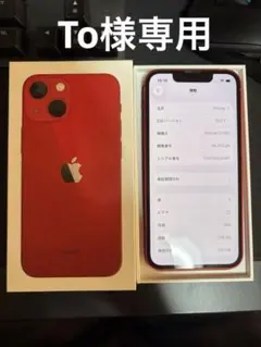 2025年最新】iphone 13 mini 128gb レッドの人気アイテム - メルカリ
