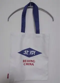 北京 トートバッグ　BeiJing China 上海購入