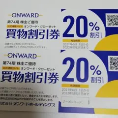 2026年最新】オンワード優待券の人気アイテム - メルカリ
