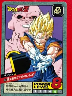 ドラゴンボール カードダス スーパーバトル フュージョン！ No.547