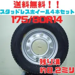 う*た様 DUNLOP ダンロップ 145R12 スタッドレス4セット 軽用 - メルカリ