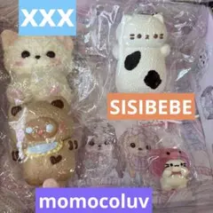 SISIBEBE momocoluv xxxスクイーズ まとめ売りスクイーズ