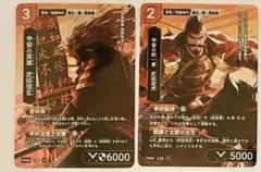 2026年最新】武田信虎の人気アイテム - メルカリ