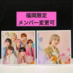 ✳︎なにわ男子 ましかくフォト ファミクラ福岡限定 春夏秋冬 道枝駿佑