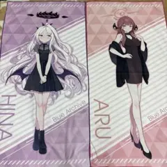 一番くじ ブルーアーカイブ ビッグマイクロファイバータオル まとめ売り