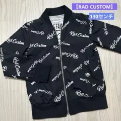 【RAD CUSTOM】130センチ　リバーシブル　ブルゾン　ブラック　シルバー