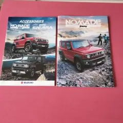 Jimny NOMADE カタログとアクセサリーカタログ