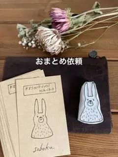 育児ママ❁セール中様 リクエスト 2点 まとめ商品