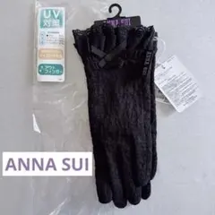 【新品・未使用】ANNA SUI アナスイ UV対策 レース手袋 グローブ 黒のサムネイル