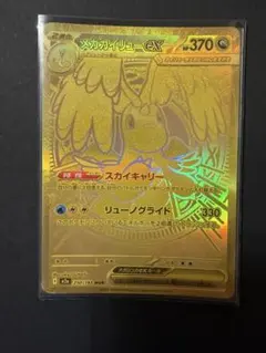メガカイリューex MUR MEGA ハイクラスパック MEGAドリームex
