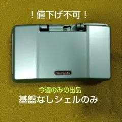 ニンテンドーds 本体
