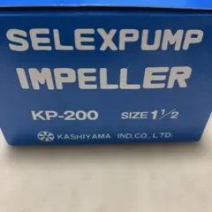 セレックスポンプインペラKP-200 樫山工業 - メルカリ
