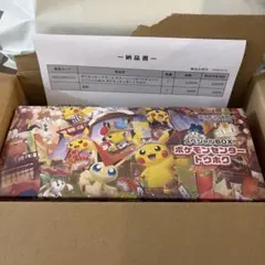 スカーレット＆バイオレット　スペシャルBOX ポケモンセンタートウホク