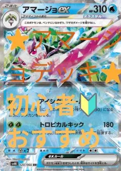 2025年最新】アマージョexの人気アイテム - メルカリ