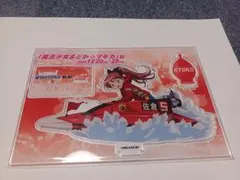 2026年最新】若松競艇の人気アイテム - メルカリ