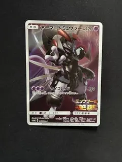 アーマードミュウツー：映画「ミュウツーの逆襲 EVOLUTION」 PROMO…