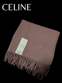 ロング&ワイド　CELINE セリーヌ　高級純毛毛布　ウール100%　カシミヤ混 ロング&ワイド CELINE セリーヌ 高級純毛毛布 ウール100% カシミヤ混