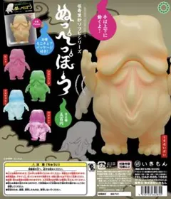 いきもん 怪奇里紗 ソフビシリーズ ぬっぺっぽう ラメピンク