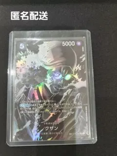 クザン　SP op10-082　ワンピース　匿名配送