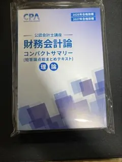 2026年最新】cpaの人気アイテム - メルカリ