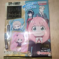 スパイファミリー　ビジュアルアートボード　全10種