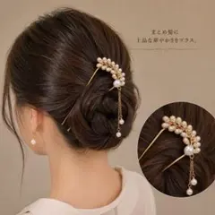 パール＆チェーン かんざし ヘアピン かんざし ゴールド 新品　結婚式　和装