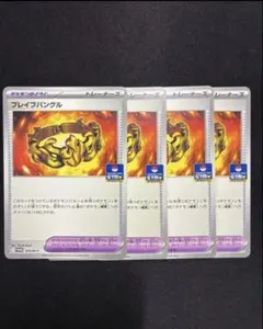 ポケモンカード ブレイブバングル　プロモ　ノーマル　汎用カード