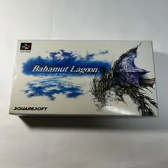 バハムートラグーン