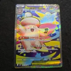 2026年最新】メガピクシーex SRの人気アイテム - メルカリ