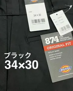 期間限定セール！【新品未使用】ディッキーズ 874 ブラック 34×30
