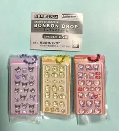 ボンボンドロップシール ミニチュアチャーム サンリオ 3点セット まとめ売り