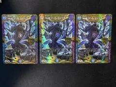 2026年最新】ゲンムエンペラー ∞龍 3枚の人気アイテム - メルカリ