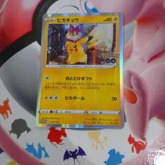 おとどけギフト ピカチュウ 272/S-P プロモ ポケモンgo ピカボール