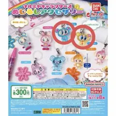 ナルミヤキャラクターズ めじるしアクセサリー