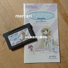 2026年最新】ちょびっツ ゲームの人気アイテム - メルカリ