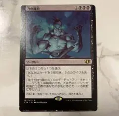 MTG 力の確約　エラーカード